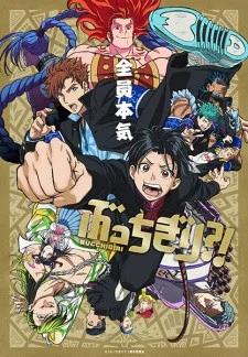 Bucchigiri?! Bucchigiri?!