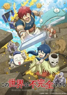 Kono Sekai wa Fukanzen Sugiru Kono Sekai wa Fukanzen Sugiru