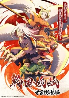 Sengoku Youko Sengoku Youko
