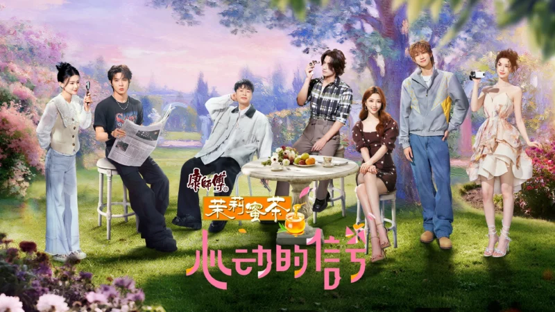 Tín Hiệu Con Tim (Phần 8)